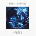   (Nautilus Pompilius)  . Crystal Purple Vinyl (2 LP)