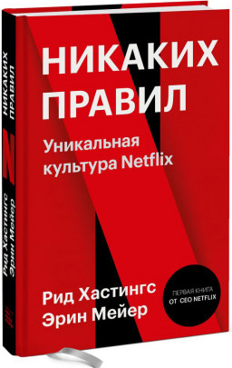  .   Netflix