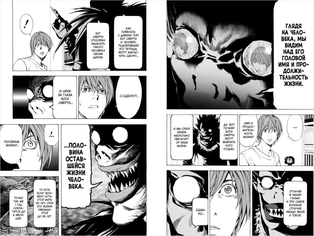  Death Note: Black Edition.  1