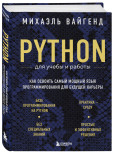 Python    :      