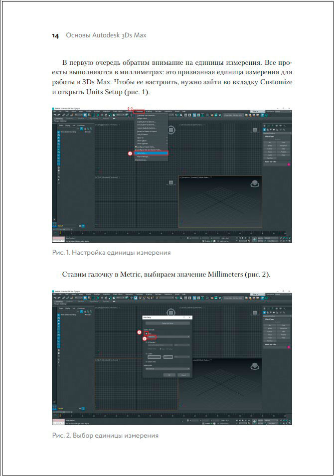  Autodesk 3Ds Max:   3D-