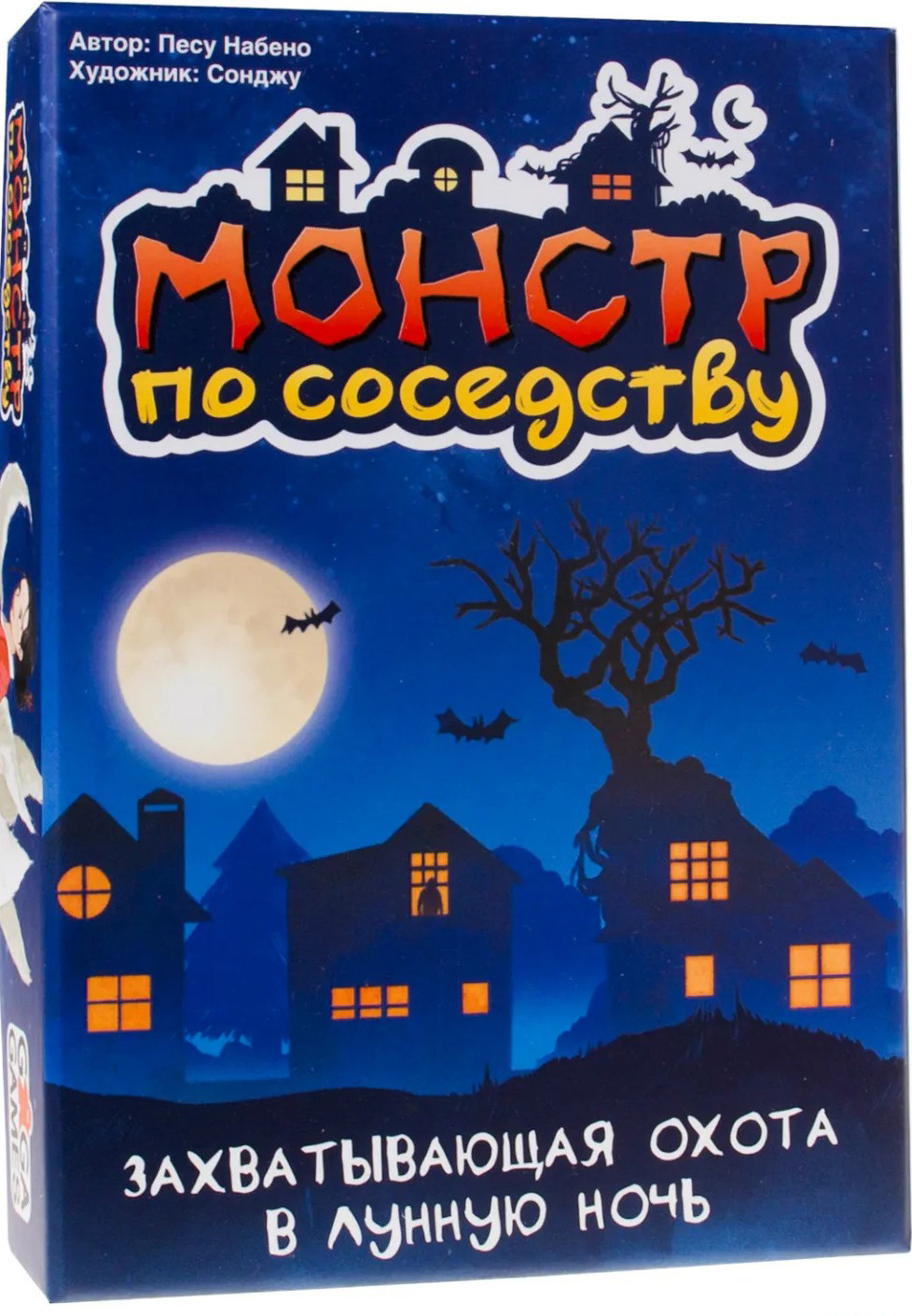 Настольная игра Монстр по соседству + Шоколад Кэт 12 Для геймера 60г Набор  - купить по цене 700 руб с доставкой в интернет-магазине 1С Интерес