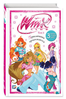  Winx:  .  2