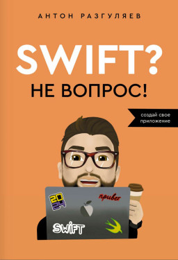 Swift?  :   