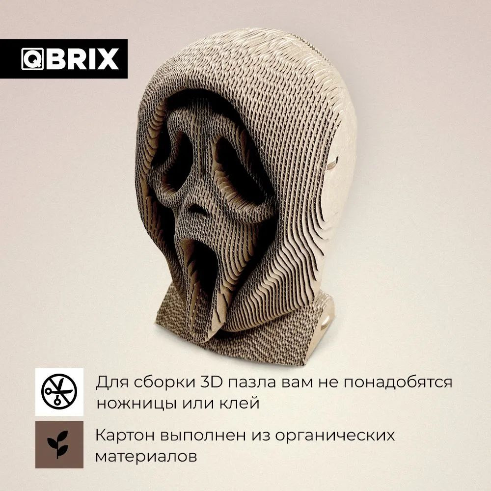 3D    Qbrix    (35 )