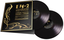 -2. Prague Metropolitan Symphonic Orchestra (2 LP)