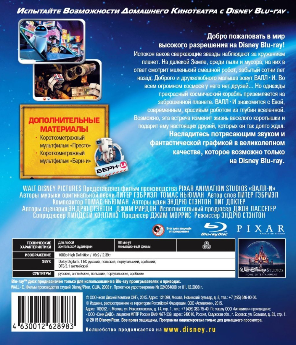 - (Blu-ray)