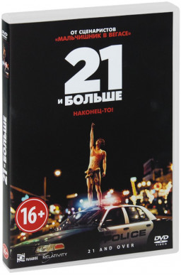 21   ( ) (DVD)