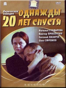  20   (DVD)