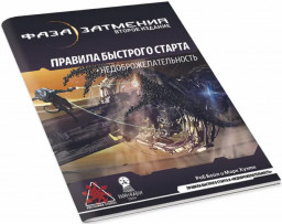 Pathfinder Стартовый Набор 2 Редакция Купить