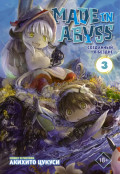  Made In Abyss   .  3