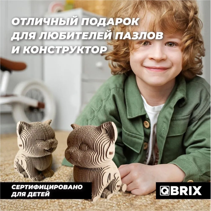 3D конструктор из картона Qbrix – Три котика - купить по цене 990 руб с  доставкой в интернет-магазине 1С Интерес