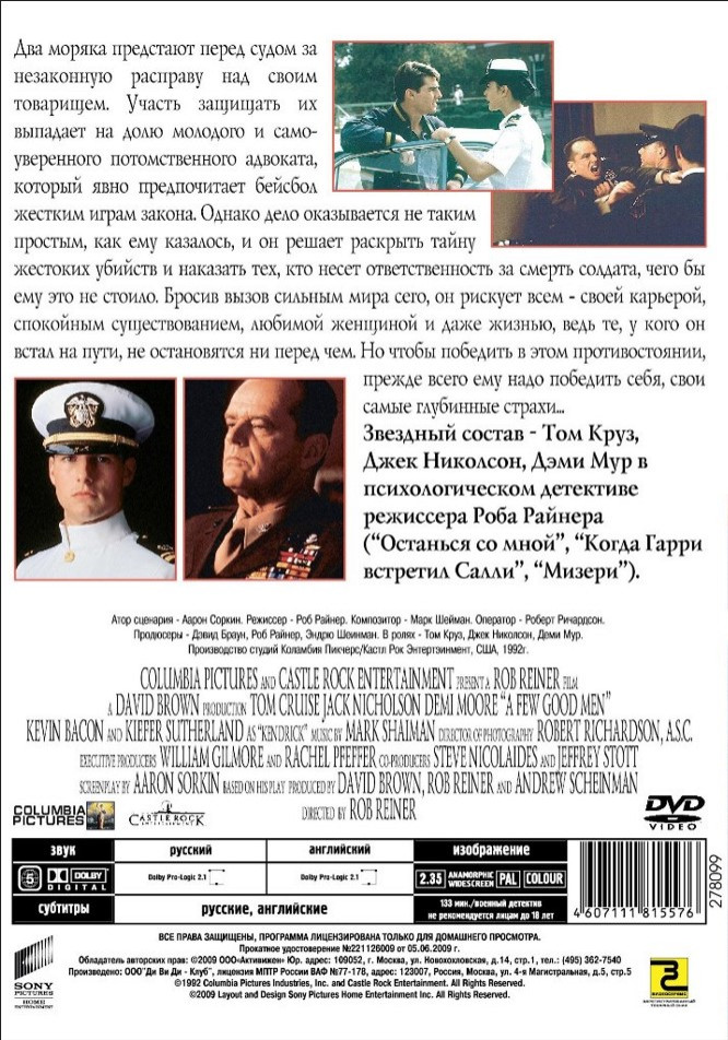 Кино на blu ray дисках в формате высокой четкости: Несколько хороших парней () (DVD)