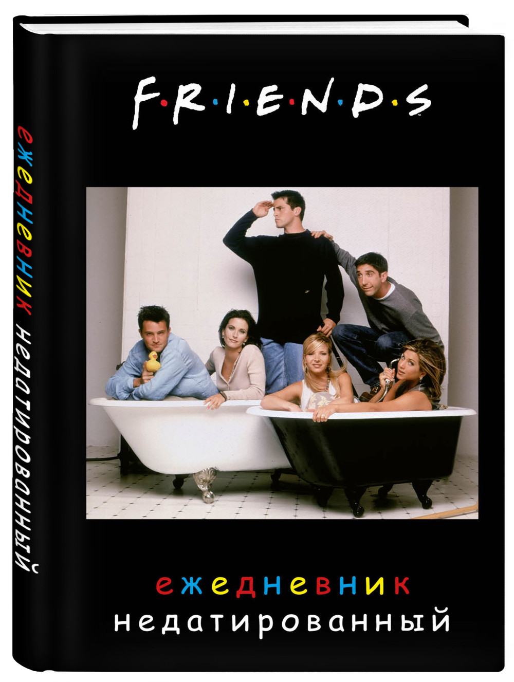  Friends (, )