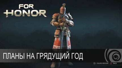 For Honor. Season Pass [PC,  ]