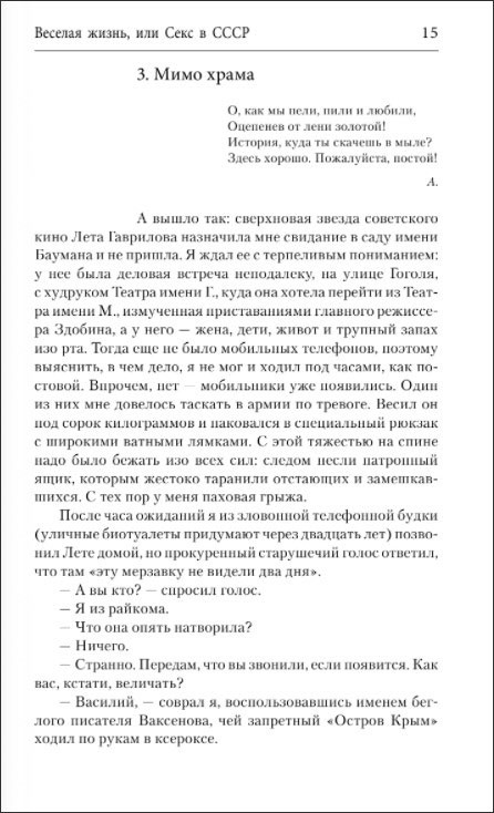 Секс в СССР: самые откровенные факты о том, как это было - истоки разврата