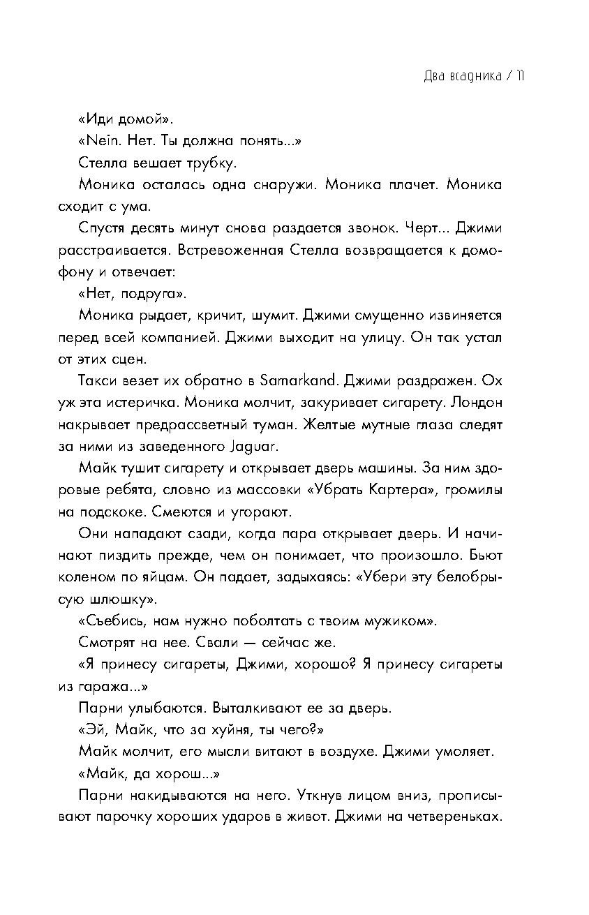 Жизнь и смерть Джими Хендрикса: биография самого эксцентричного  рок-гитариста - купить по цене 786 руб с доставкой в интернет-магазине 1С  Интерес