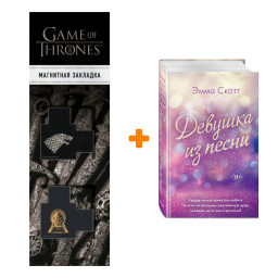   .   .  . +  Game Of Thrones      2-Pack