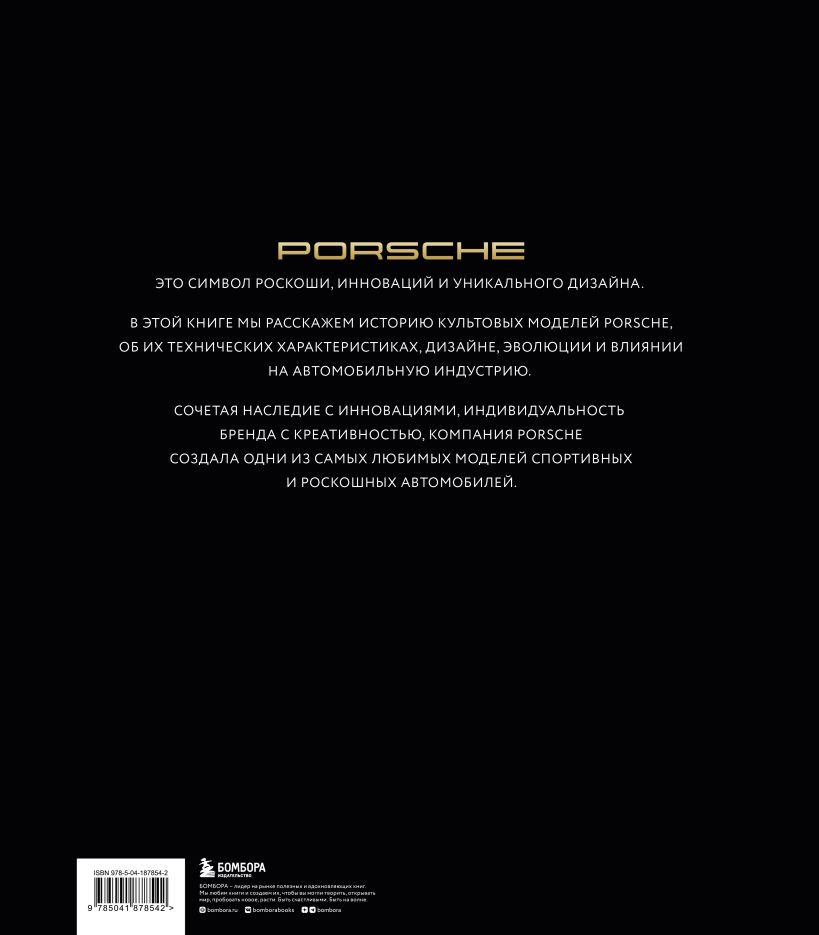 Porsche:  