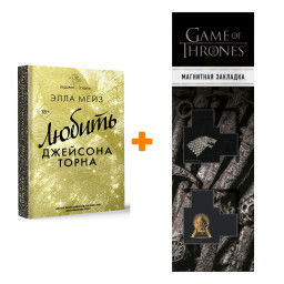    .  . +  Game Of Thrones      2-Pack