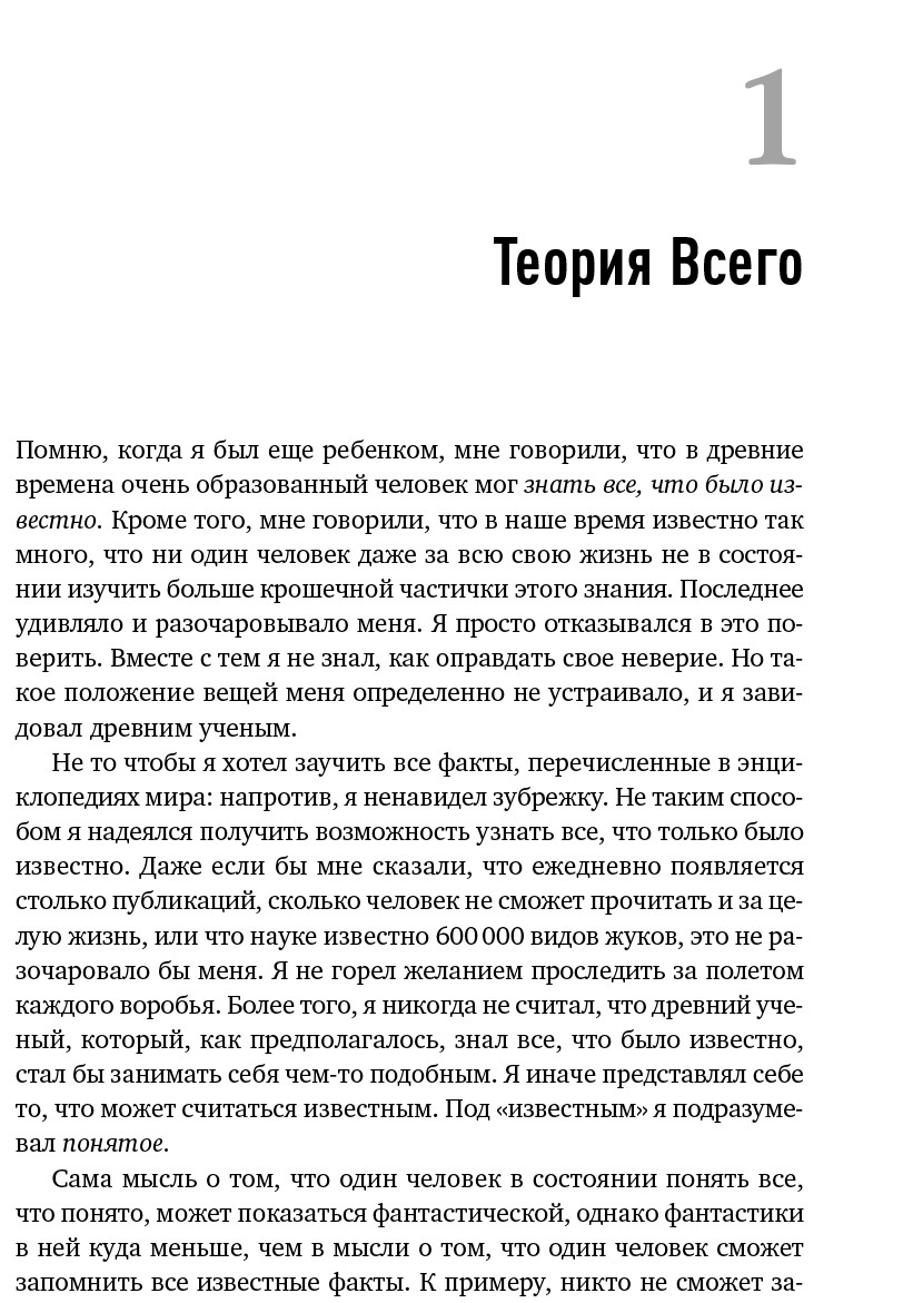 Дэвид дойч структура реальности. Структура реальности. Наука параллельных вселенных Дэвид Дойч книга. Структура реальности: наука параллельных вселенных книга.