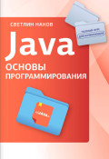 Java:  