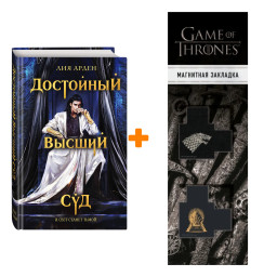    .   +  Game Of Thrones      2-Pack