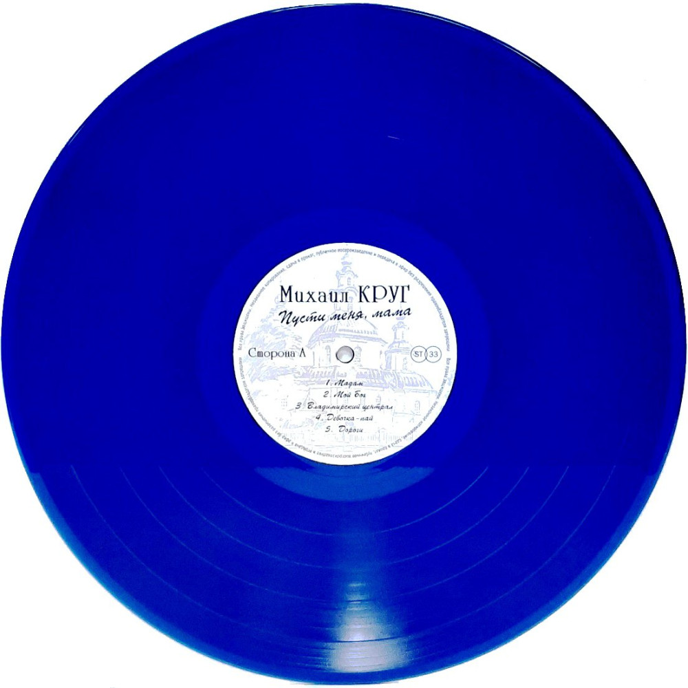     ,  [Coloured Blue Vinyl] (LP)