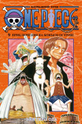  One Piece:       .  9