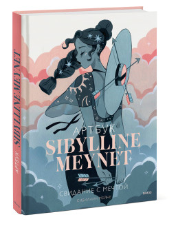  Sibylline Meynet:   