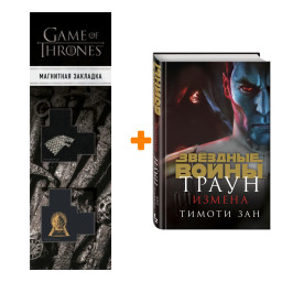  . .  . +  Game Of Thrones      2-Pack