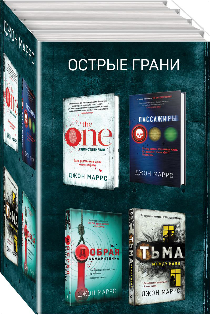 Набор Острые грани (комплект из 4 книг) + Закладка Harry Potter  Распределяющая шляпа магнитная - купить по цене 2540 руб с доставкой в  интернет-магазине 1С Интерес