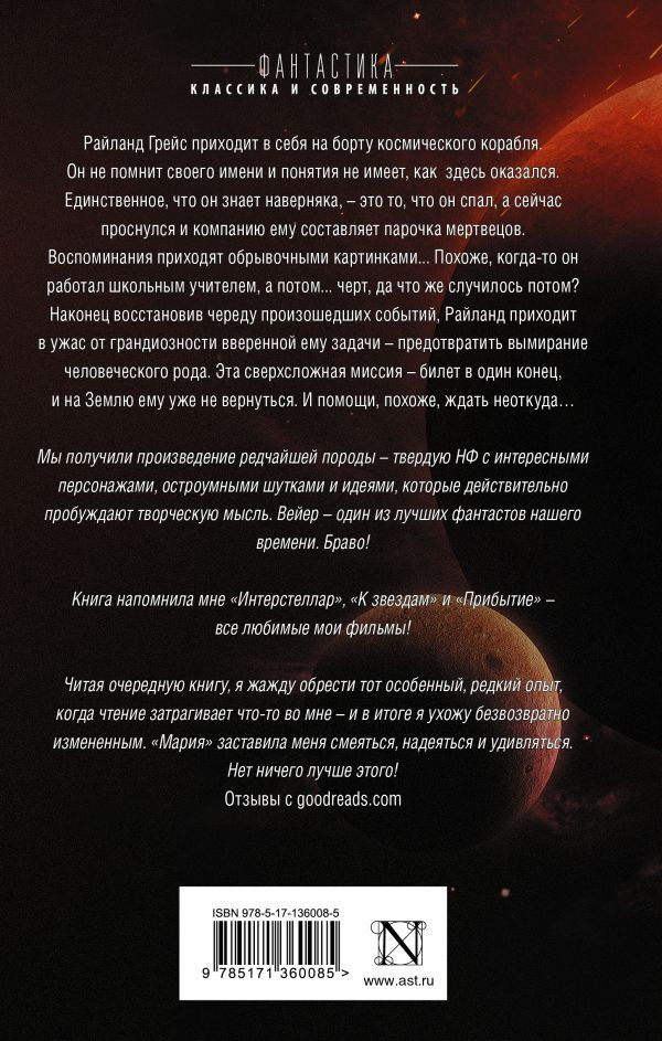 Проект аве мария epub