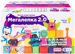     Genio Kids   2.0 (TA2010)