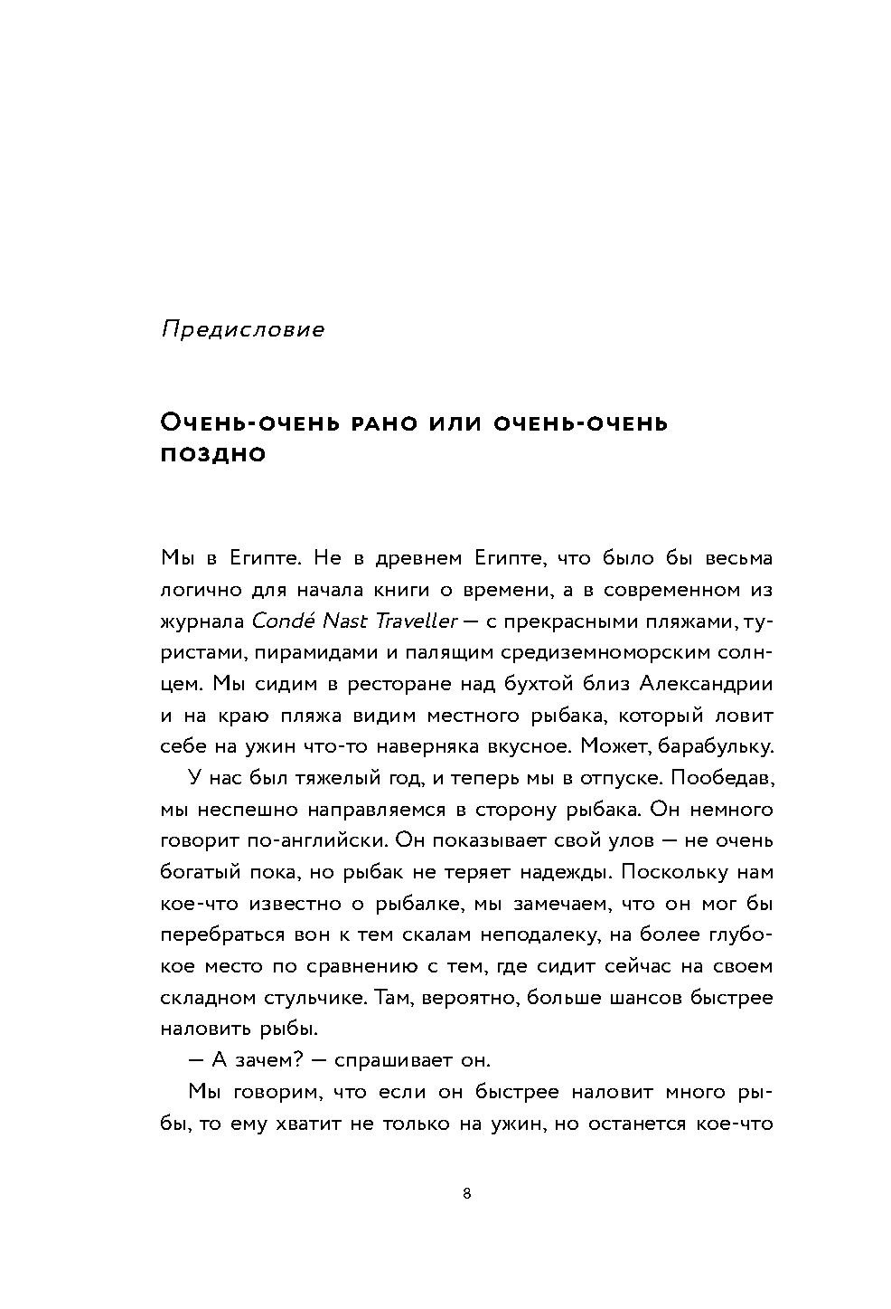 Хранители времени: как мир стал одержим временем - купить по цене 705 руб с  доставкой в интернет-магазине 1С Интерес