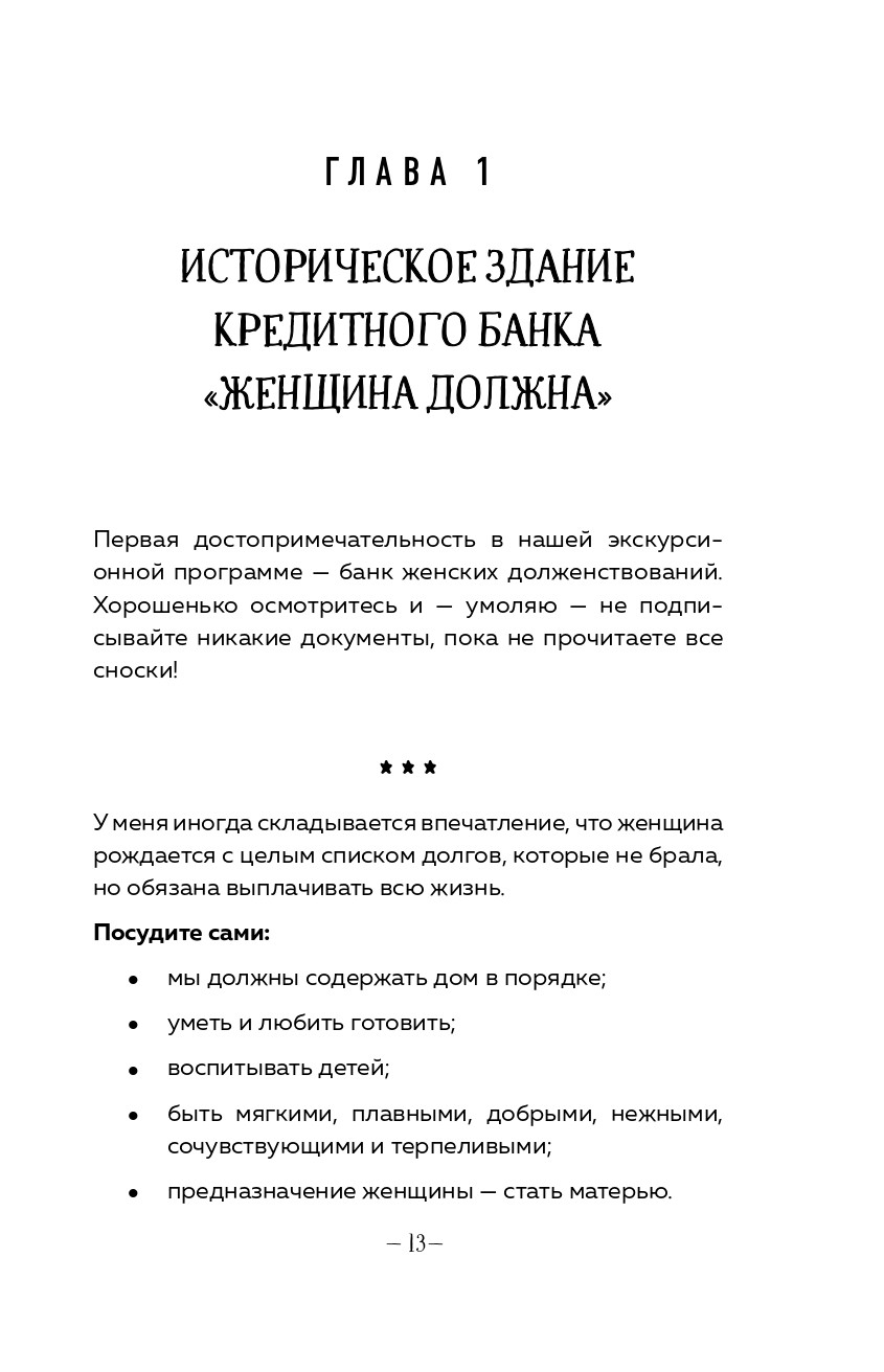 Легко быть собой: Как победить внутреннего критика, избавиться от тревог и  стать счастливой - купить по цене 550 руб с доставкой в интернет-магазине  1С Интерес