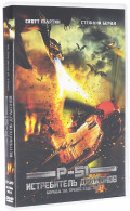 P-51:   (DVD)