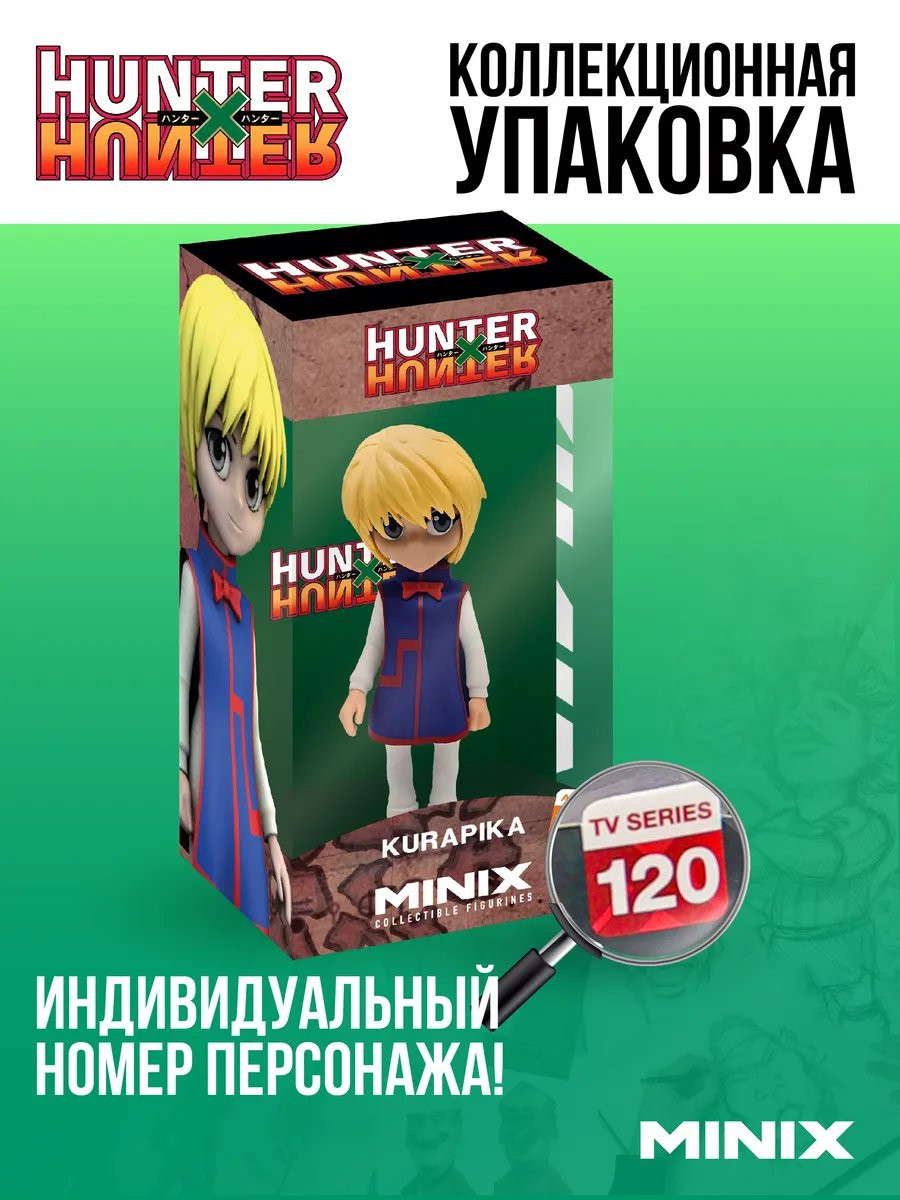  Minix Hunter x Hunter:   / Kurapika (12 )