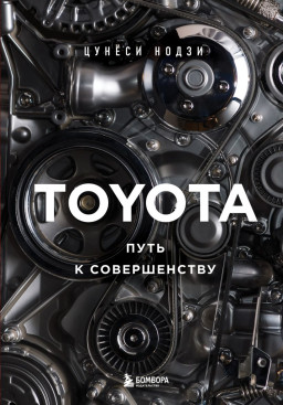 TOYOTA:   