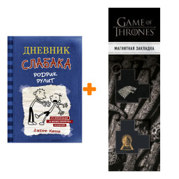   -2.    . +  Game Of Thrones      2-Pack