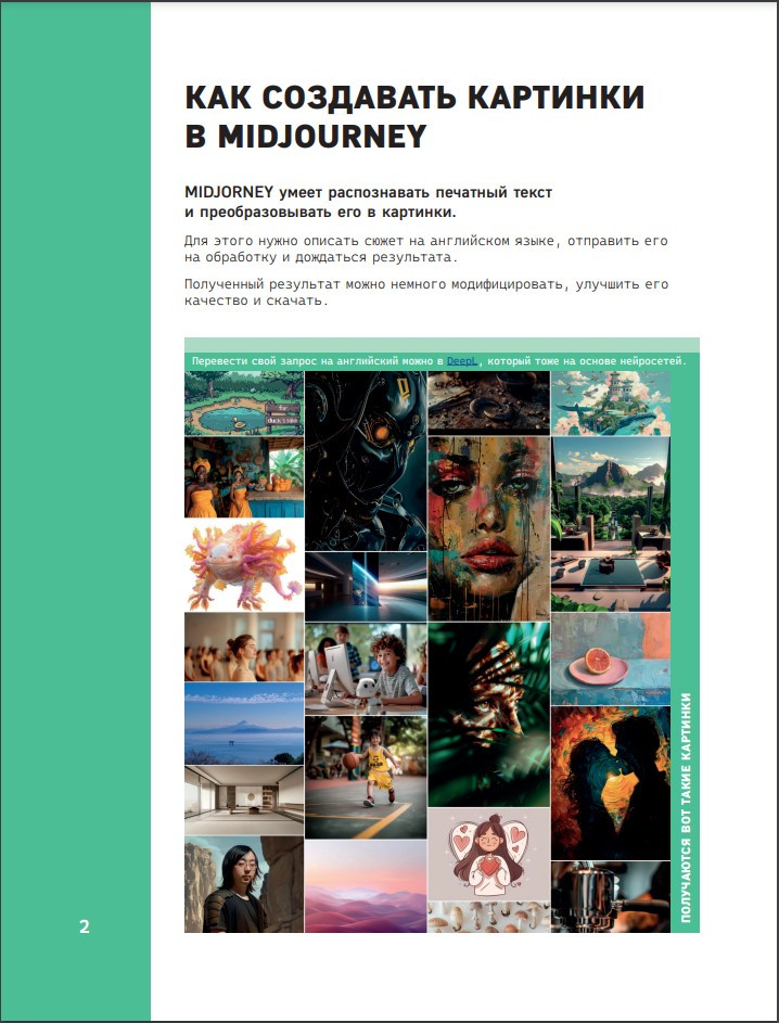 Midjourney:             