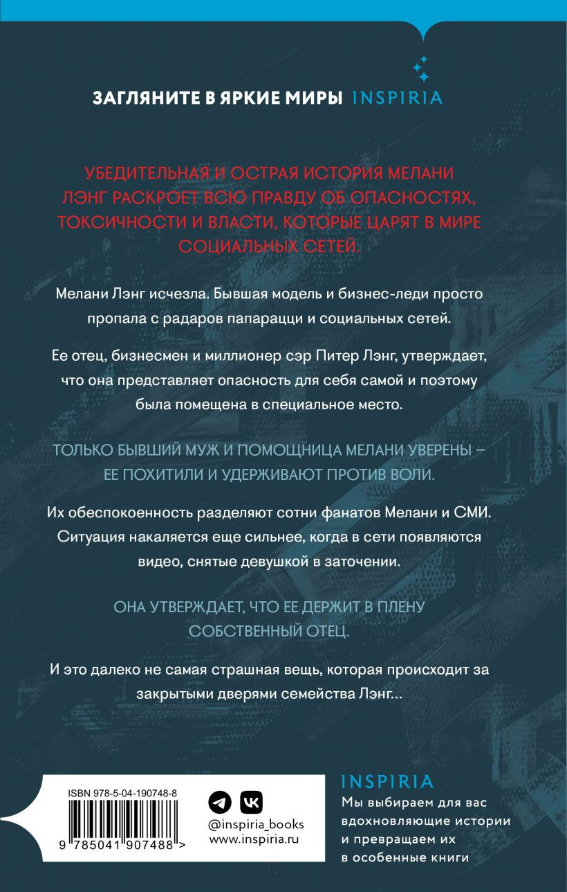 Уродливая правда - купить по цене 0 руб с доставкой в интернет-магазине 1С  Интерес