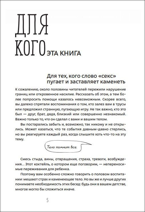 Учителя Екатеринбурга боятся разговаривать с детьми о сексе — новости о здоровье в Екатеринбурге