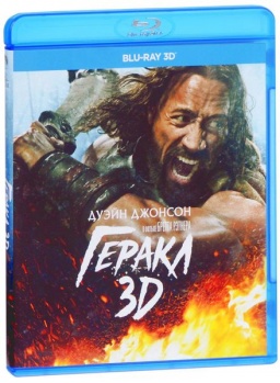  (Blu-ray 3D + 2D)