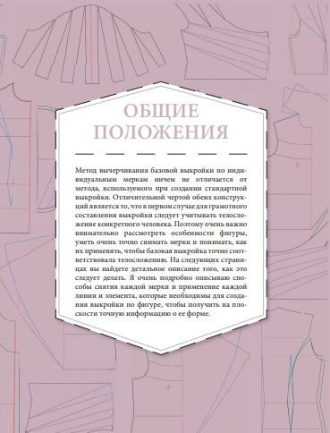 Блог: «Я не умею кроить», или нужно ли учиться делать выкройки?