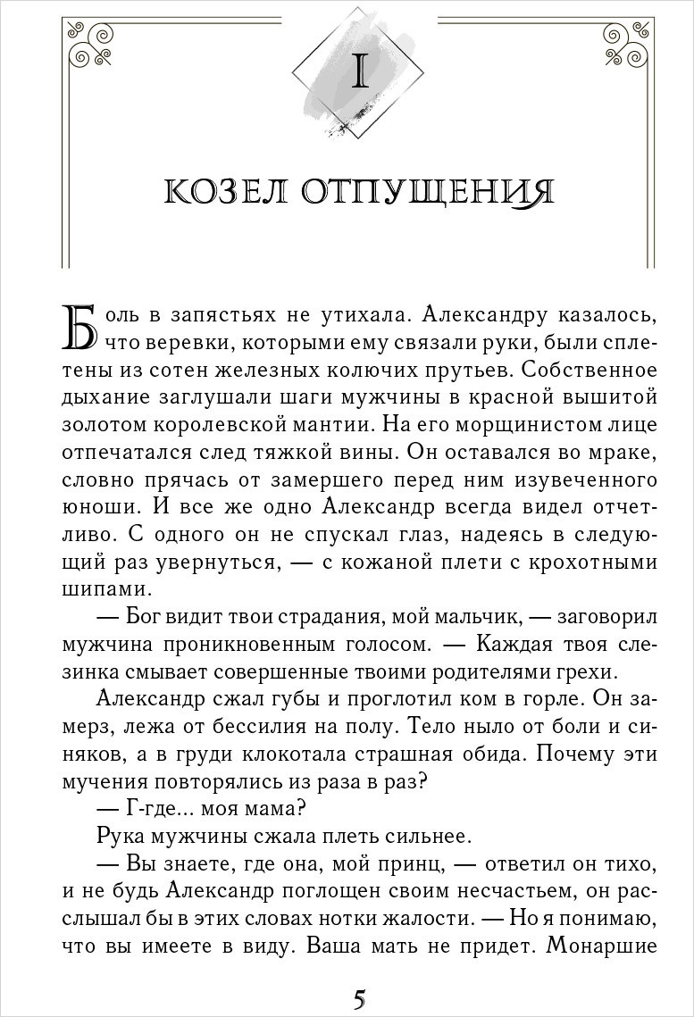 Зазеркалье Нашей Реальности - купить по цене 550 руб с доставкой в  интернет-магазине 1С Интерес