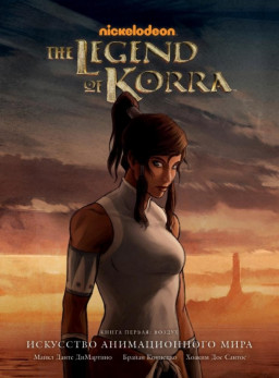  Avatar: The Legend of Korra   .   