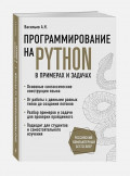   Python    