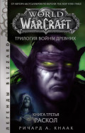 World of Warcraft:     