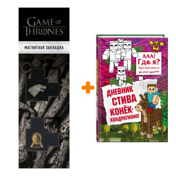     2 - +  Game Of Thrones      2-Pack